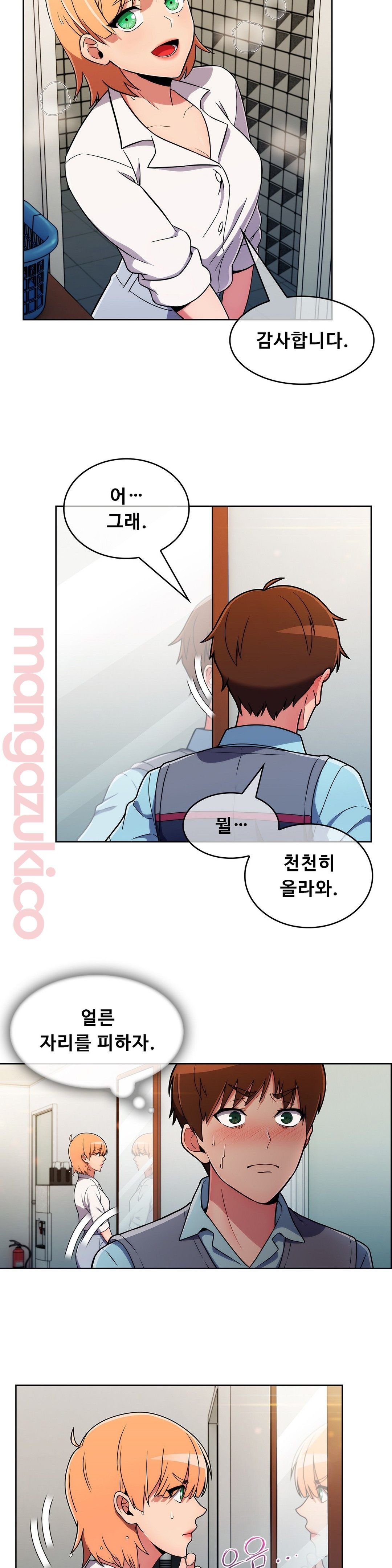 Sincere Minhyuk Raw Chapter 33 Page 7