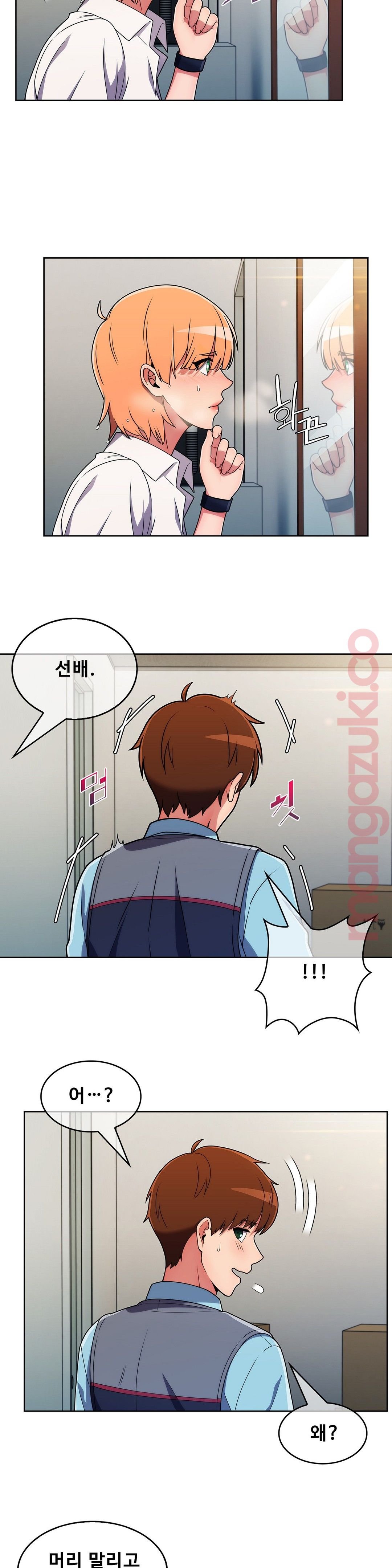 Sincere Minhyuk Raw Chapter 33 Page 8