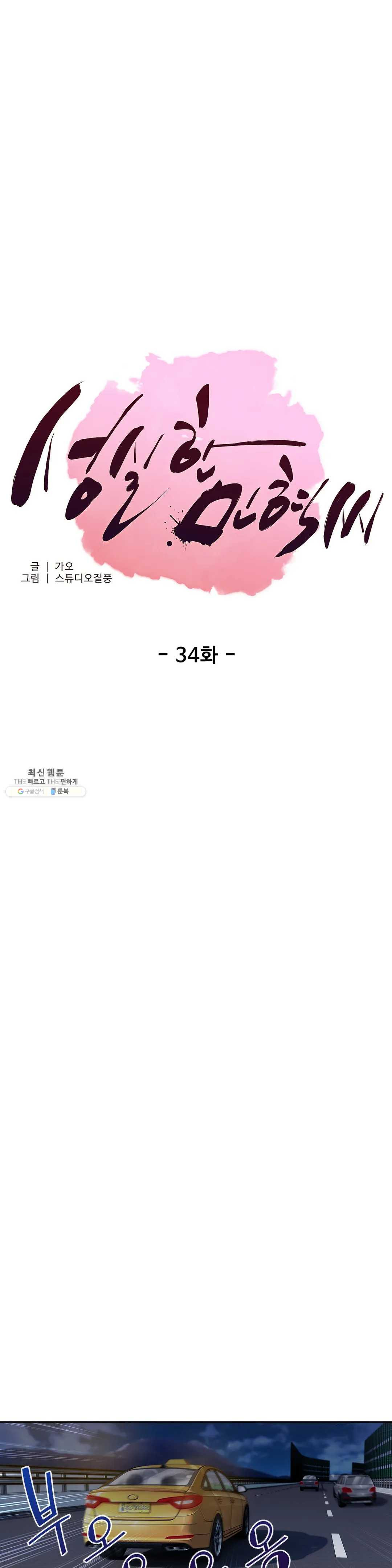 Sincere Minhyuk Raw Chapter 34 Page 1