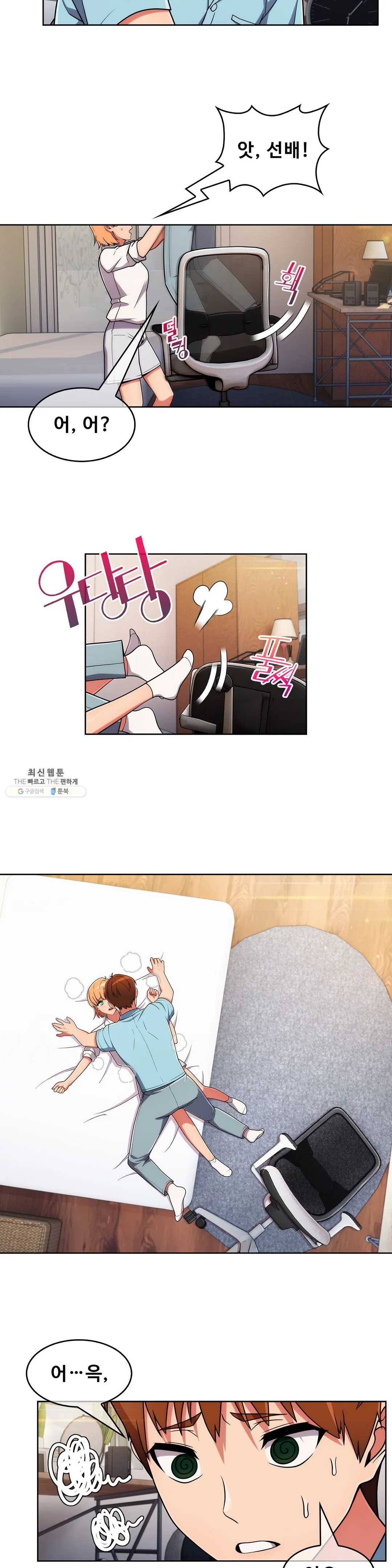 Sincere Minhyuk Raw Chapter 34 Page 10