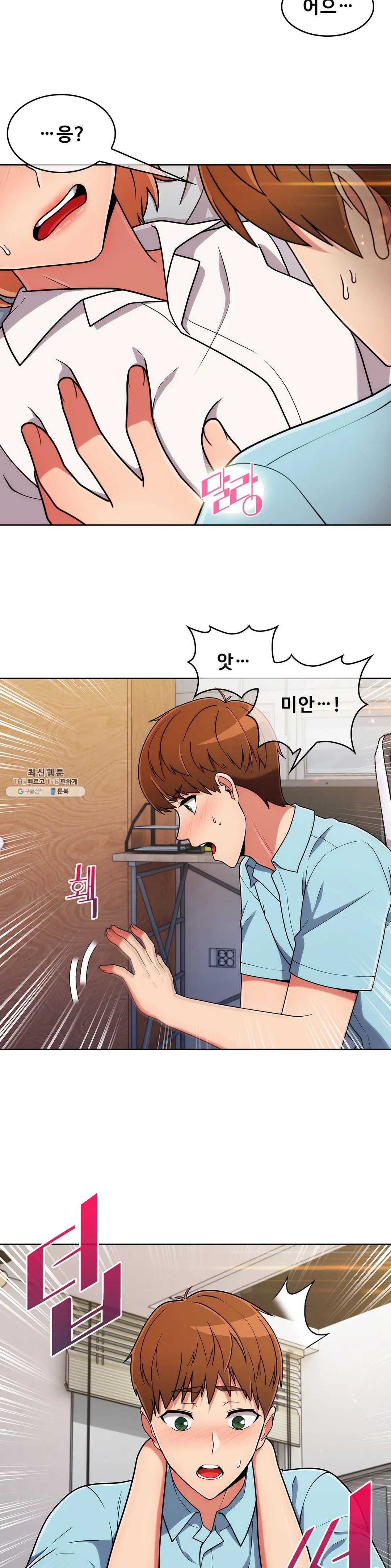 Sincere Minhyuk Raw Chapter 34 Page 11