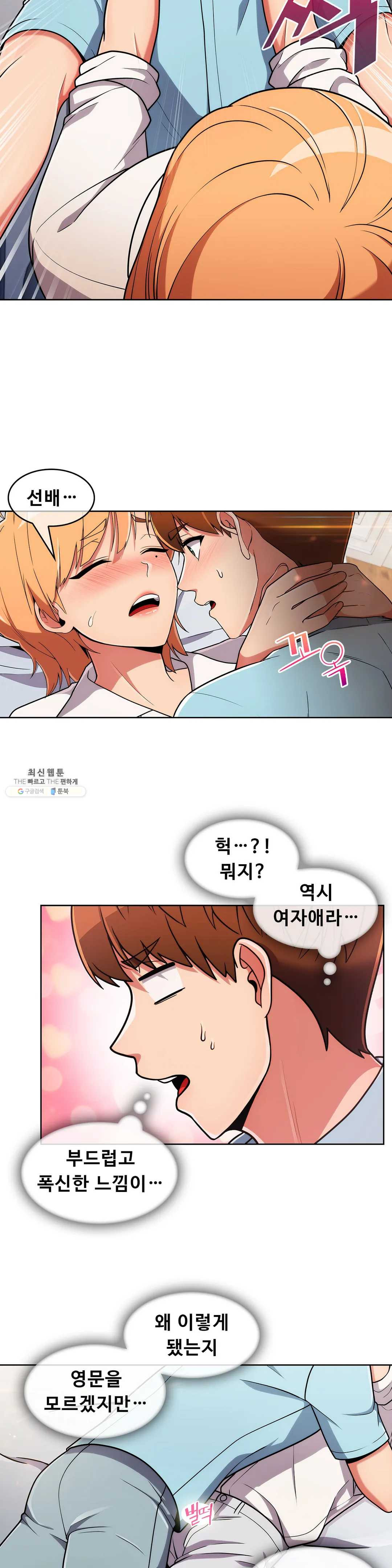 Sincere Minhyuk Raw Chapter 34 Page 12