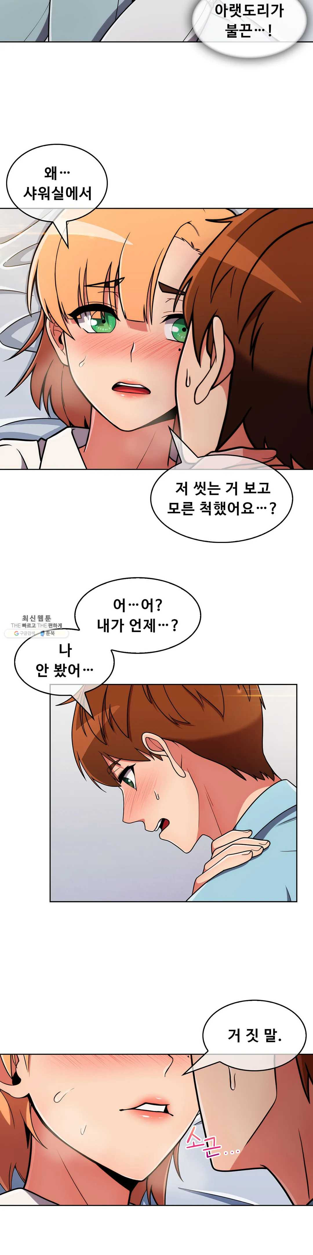 Sincere Minhyuk Raw Chapter 34 Page 13