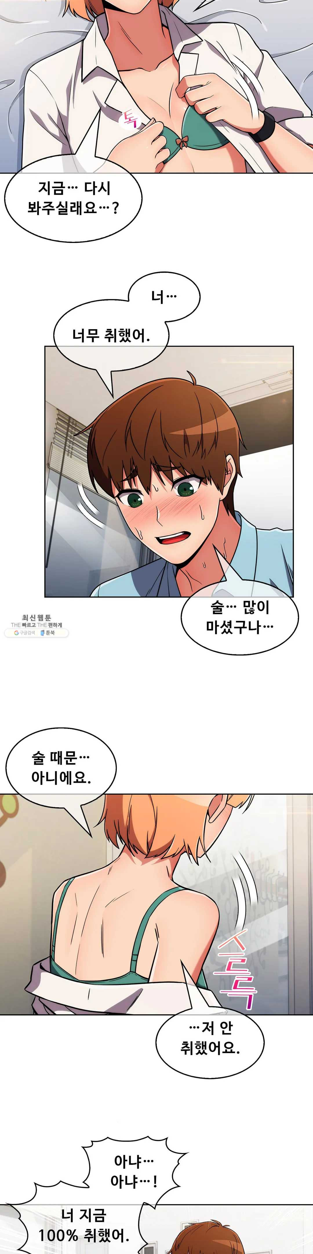 Sincere Minhyuk Raw Chapter 34 Page 16