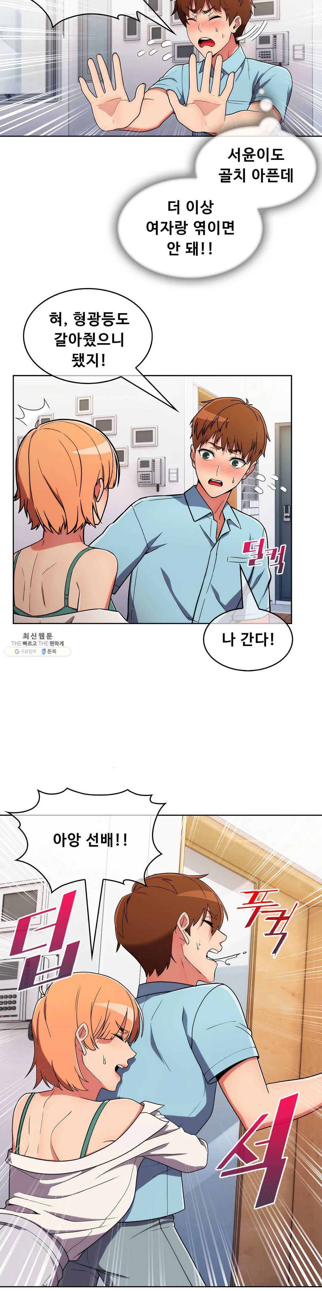 Sincere Minhyuk Raw Chapter 34 Page 17