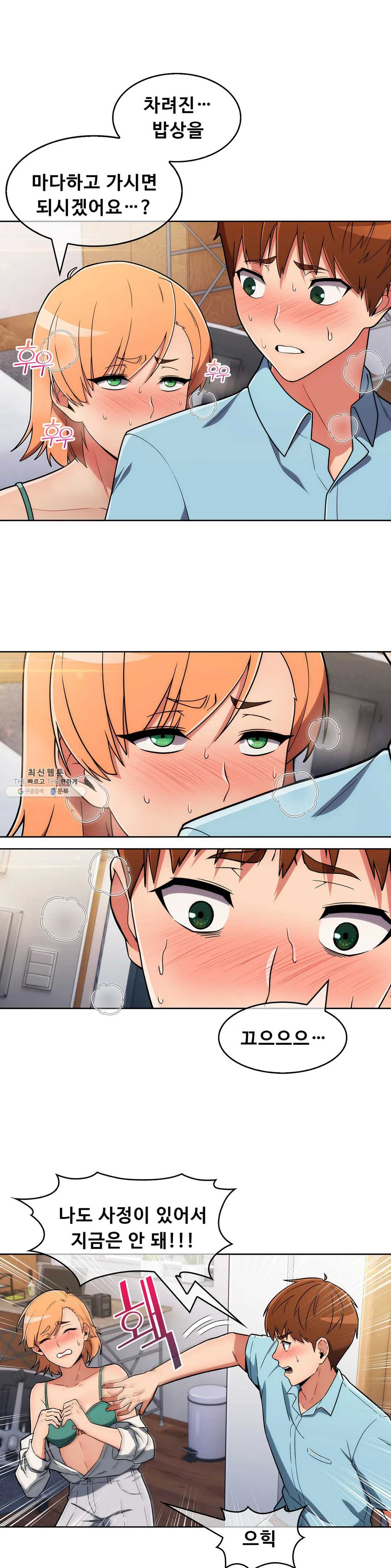 Sincere Minhyuk Raw Chapter 34 Page 18