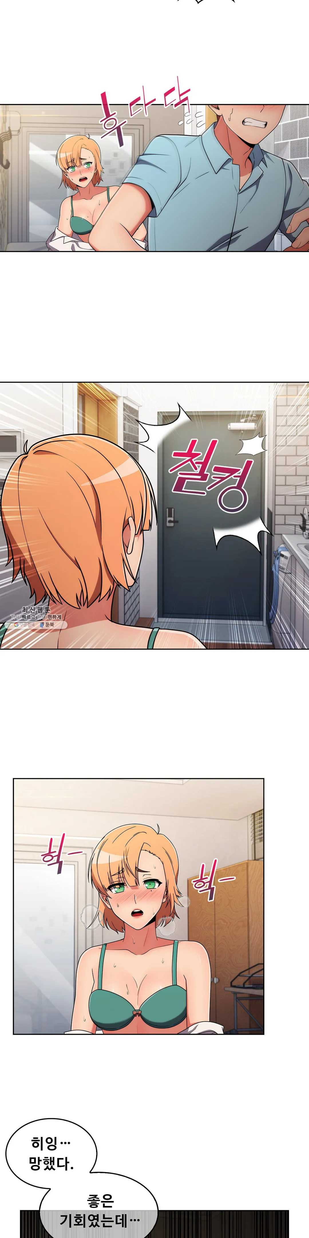 Sincere Minhyuk Raw Chapter 34 Page 19