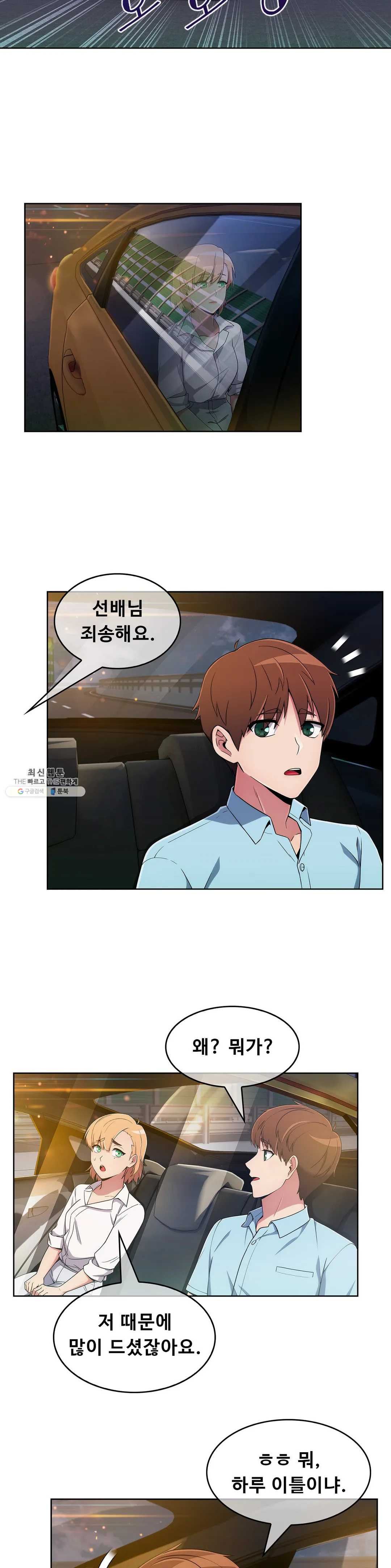 Sincere Minhyuk Raw Chapter 34 Page 2