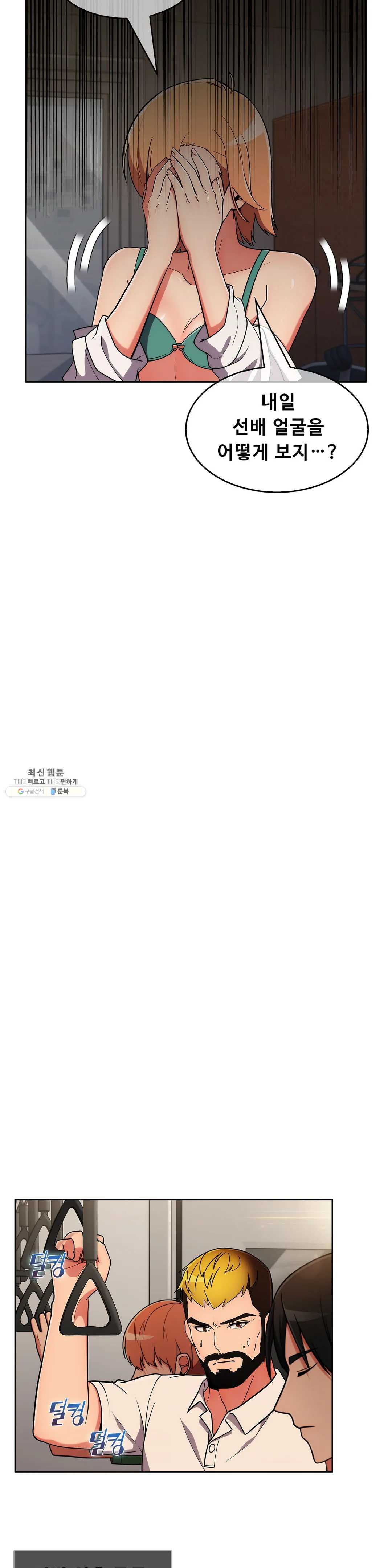 Sincere Minhyuk Raw Chapter 34 Page 20