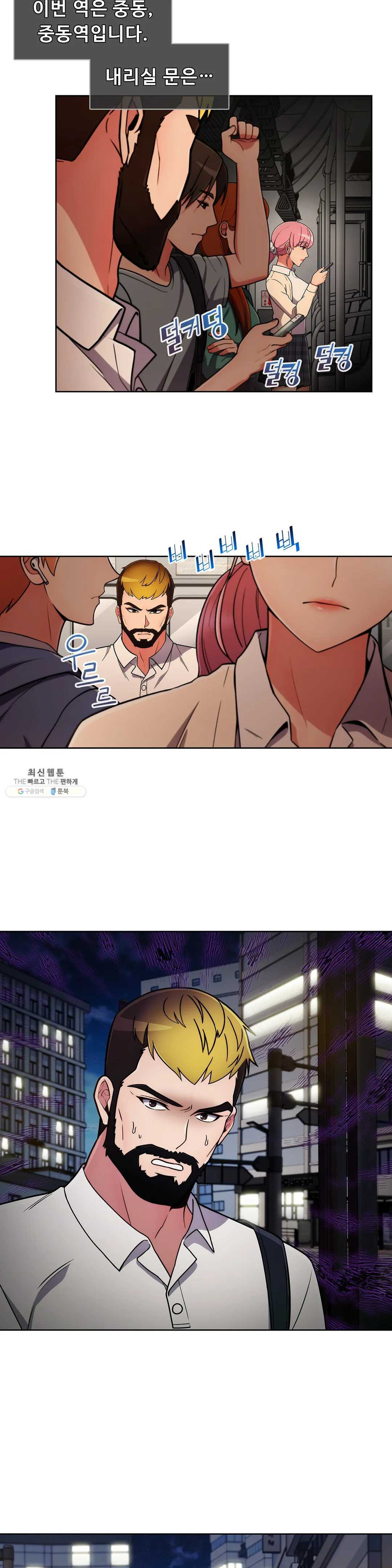 Sincere Minhyuk Raw Chapter 34 Page 21