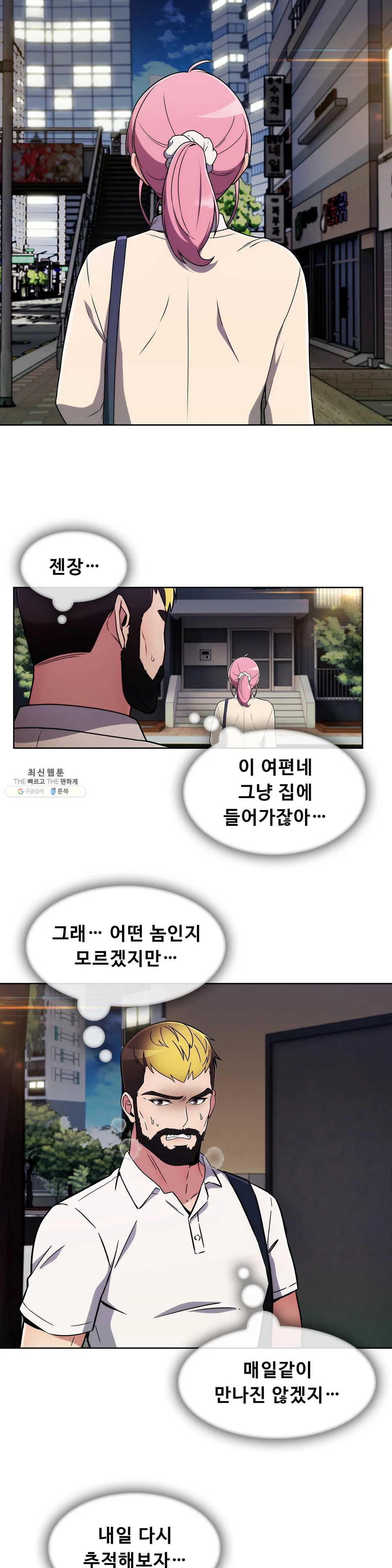 Sincere Minhyuk Raw Chapter 34 Page 22