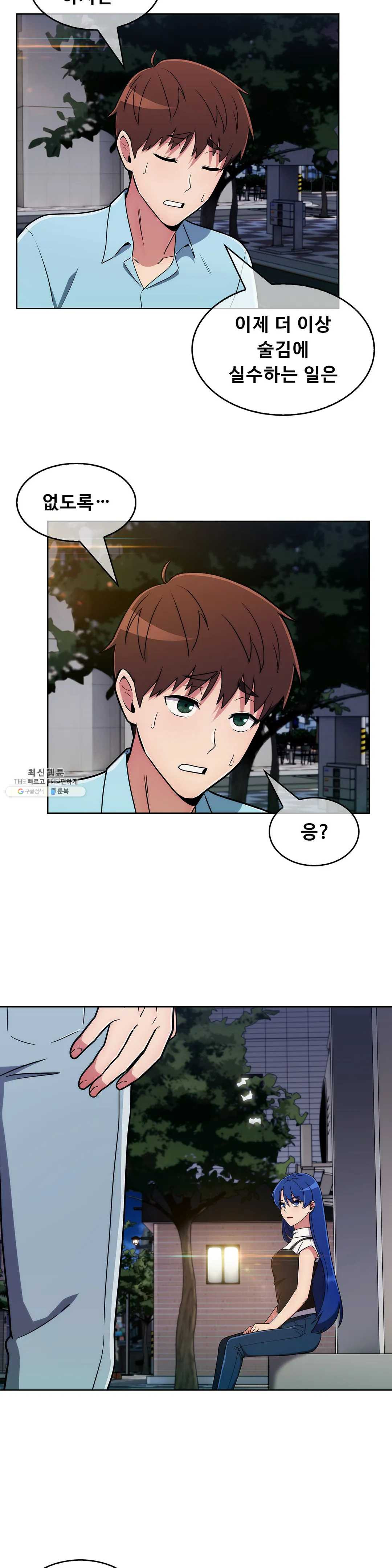 Sincere Minhyuk Raw Chapter 34 Page 24