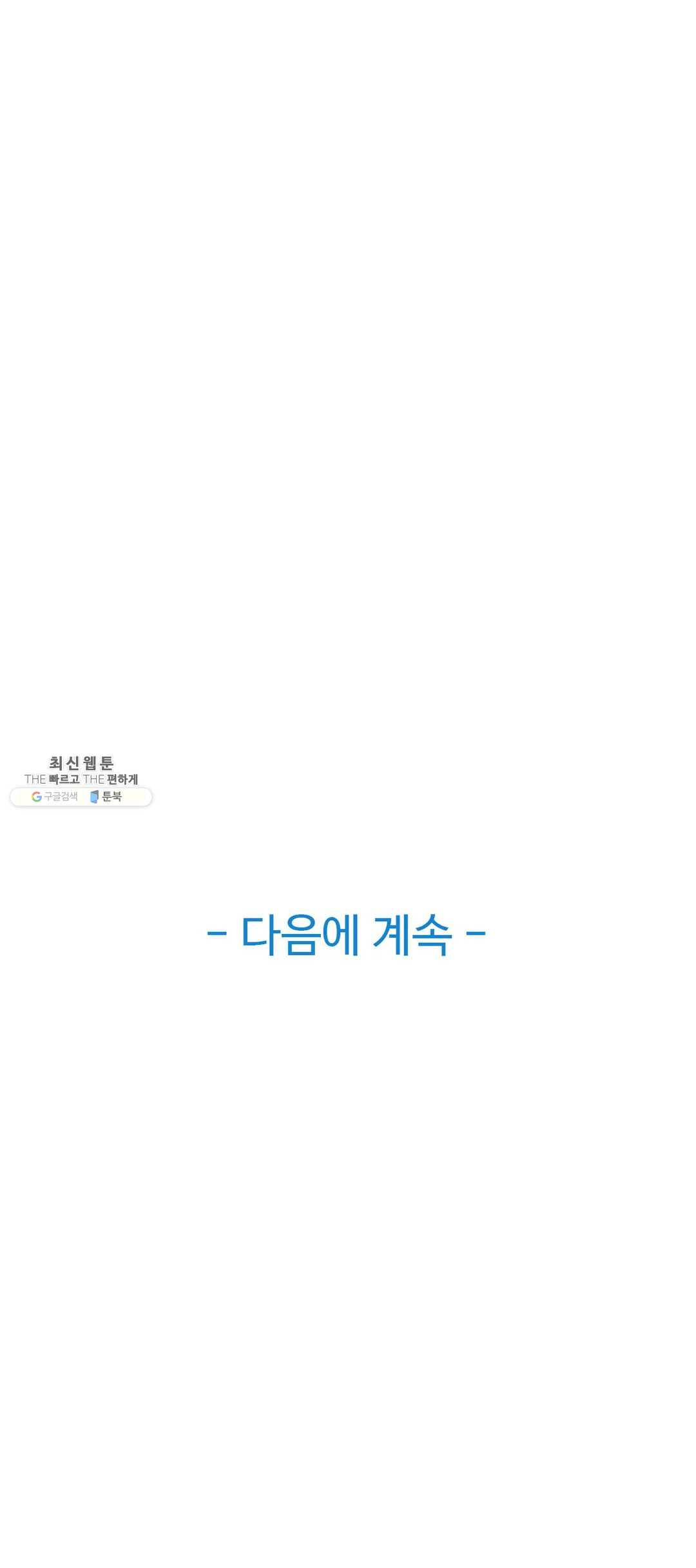 Sincere Minhyuk Raw Chapter 34 Page 26