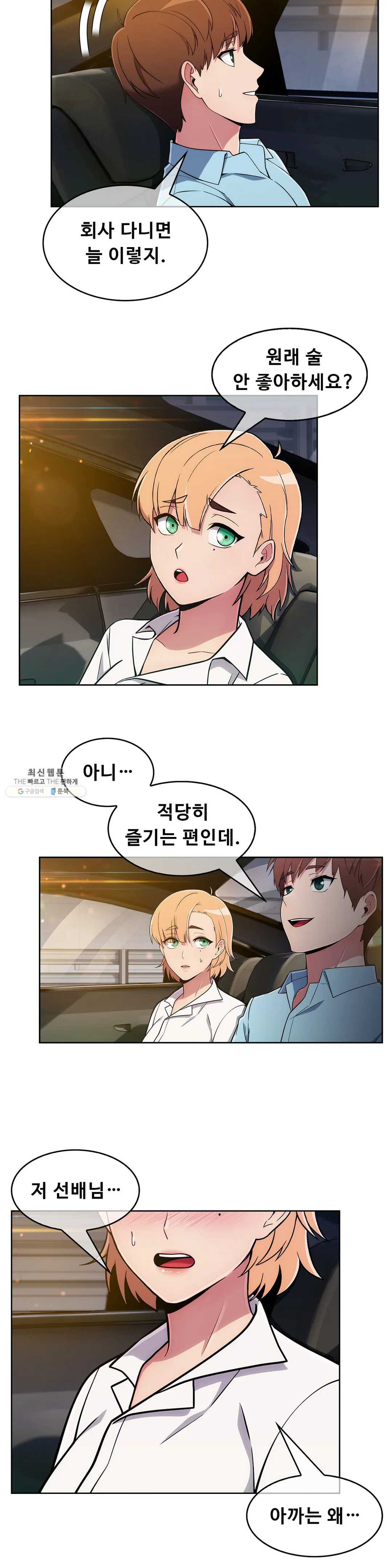 Sincere Minhyuk Raw Chapter 34 Page 3