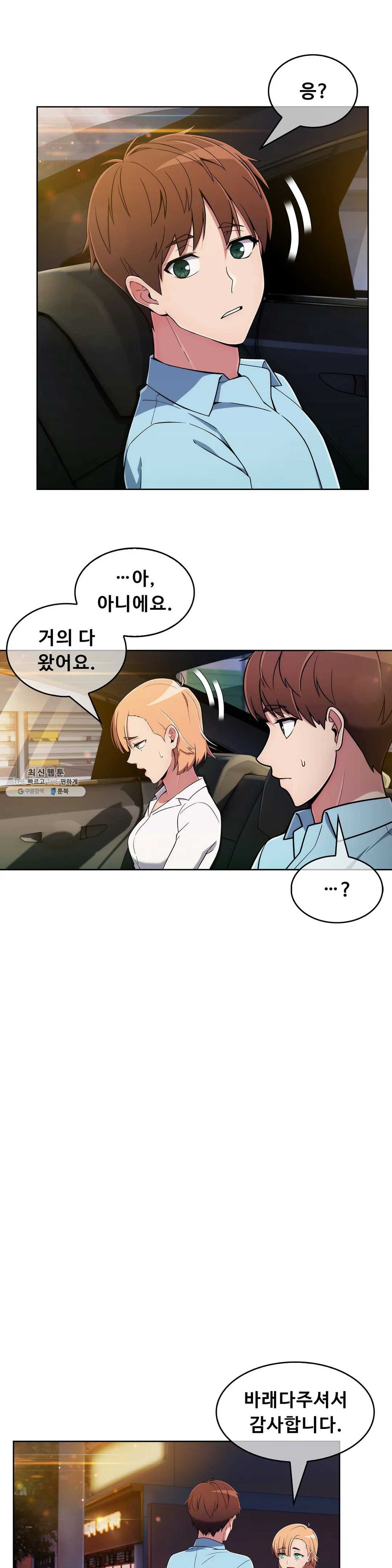 Sincere Minhyuk Raw Chapter 34 Page 4