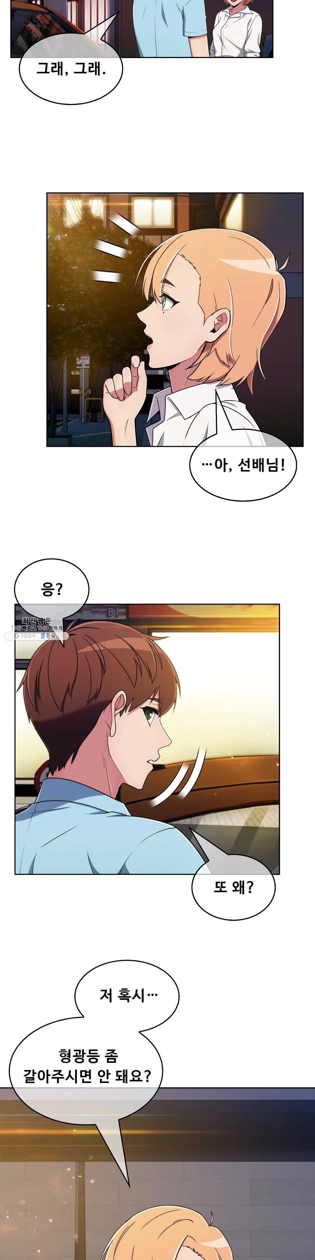 Sincere Minhyuk Raw Chapter 34 Page 5