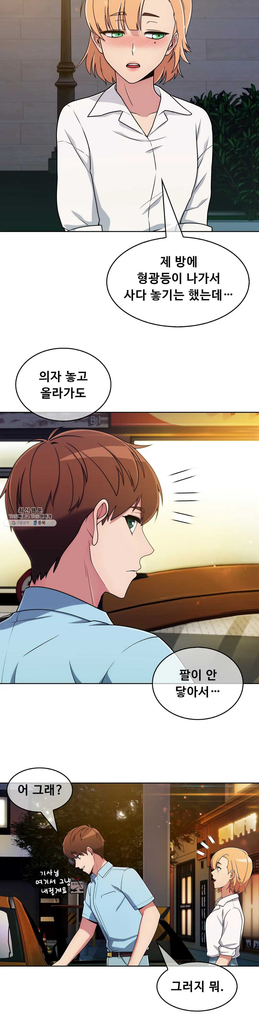 Sincere Minhyuk Raw Chapter 34 Page 6