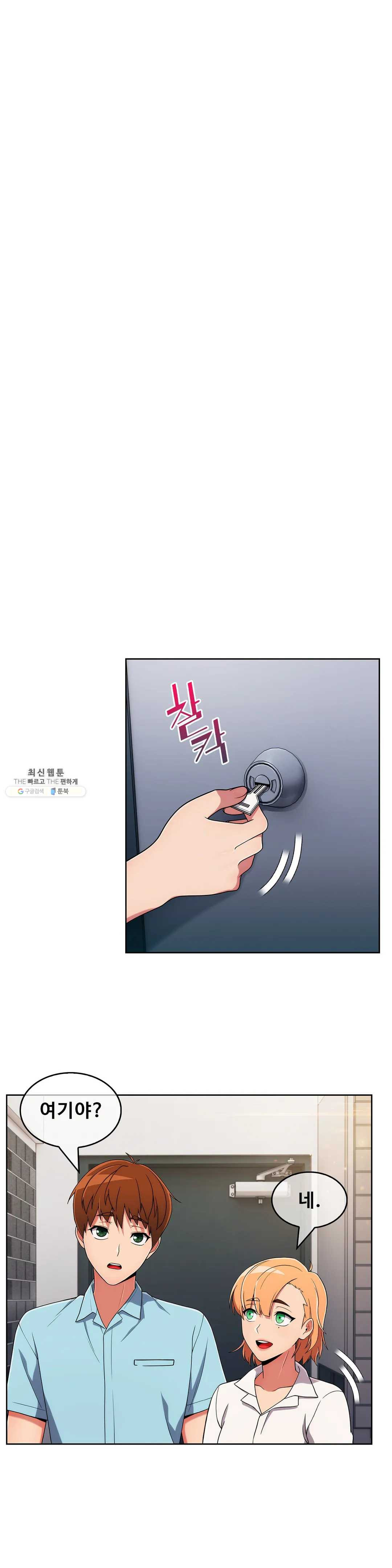 Sincere Minhyuk Raw Chapter 34 Page 7