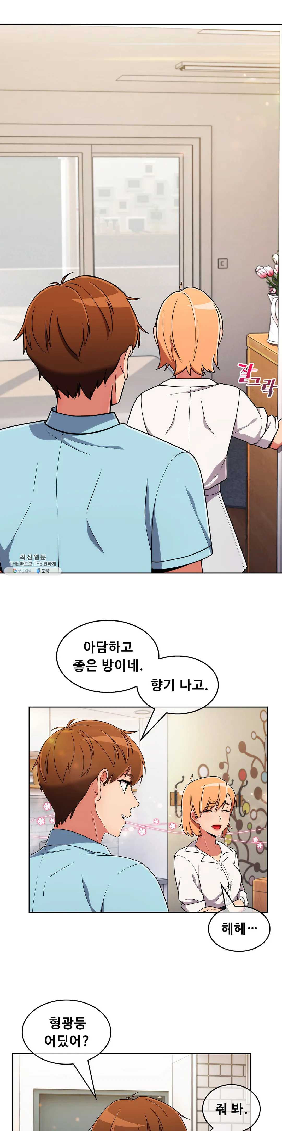 Sincere Minhyuk Raw Chapter 34 Page 8