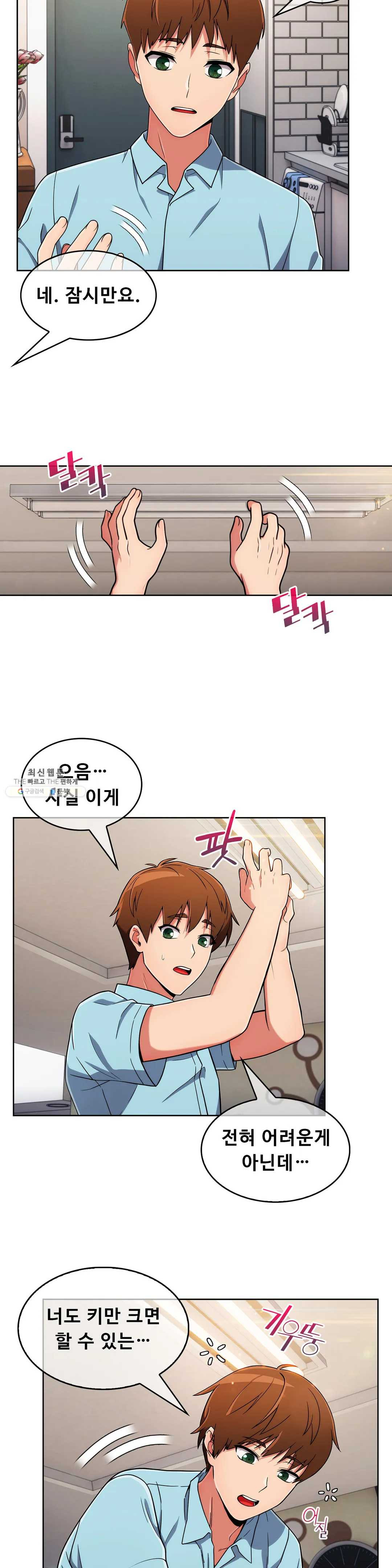 Sincere Minhyuk Raw Chapter 34 Page 9