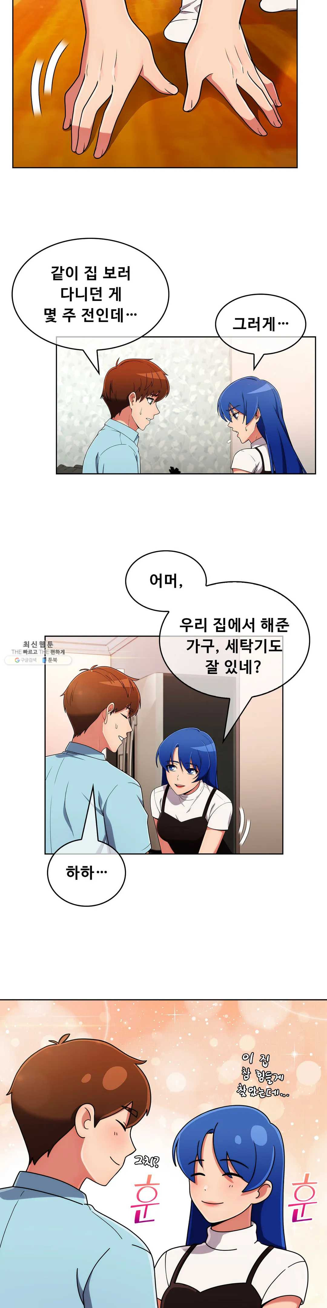 Sincere Minhyuk Raw Chapter 35 Page 11