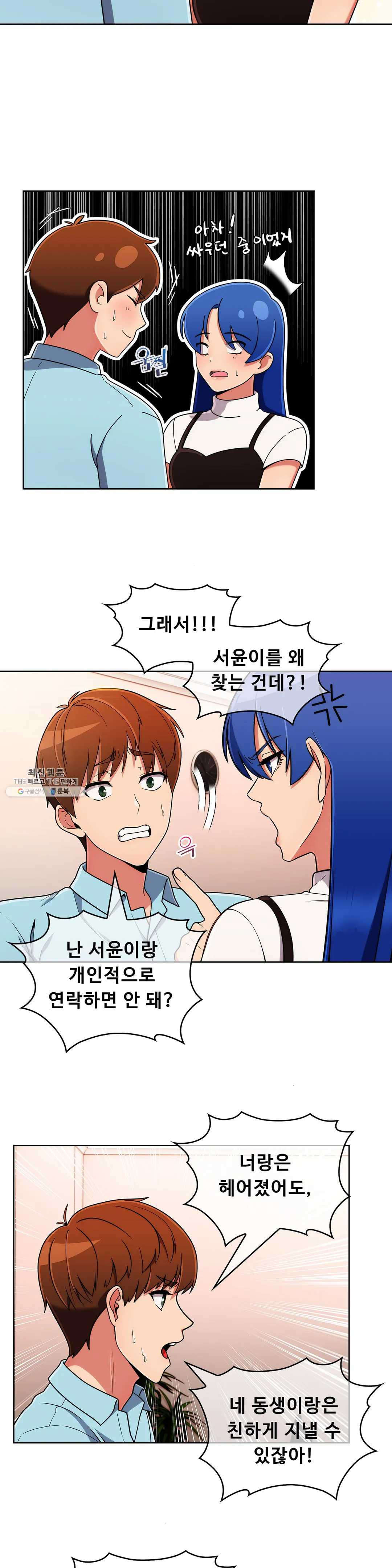Sincere Minhyuk Raw Chapter 35 Page 12