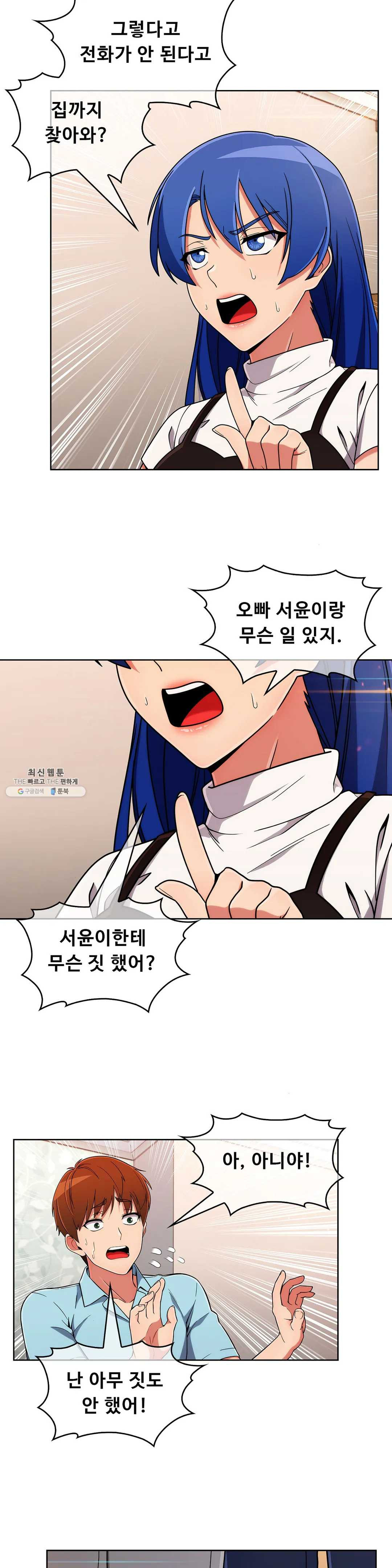 Sincere Minhyuk Raw Chapter 35 Page 13