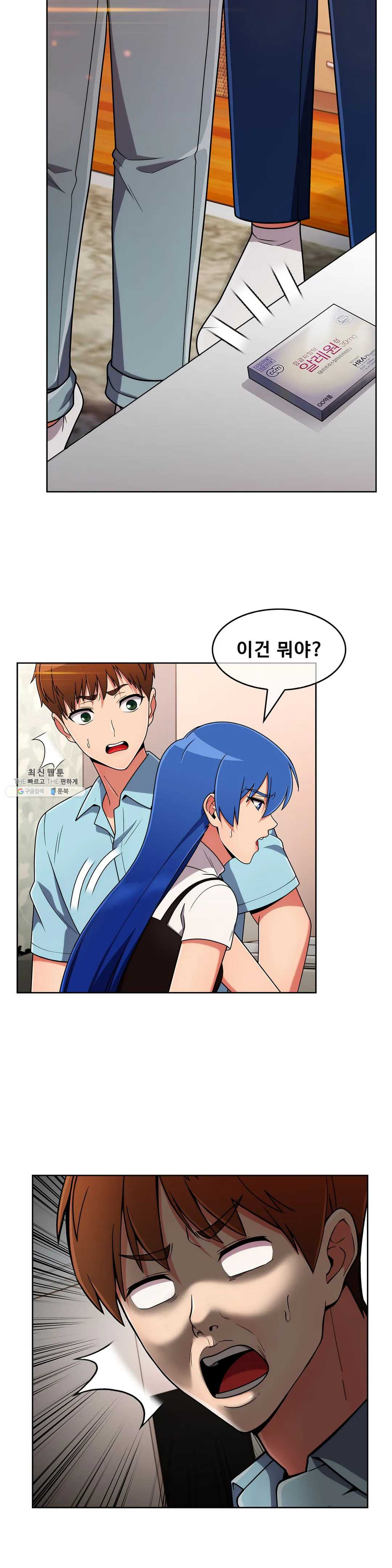 Sincere Minhyuk Raw Chapter 35 Page 14