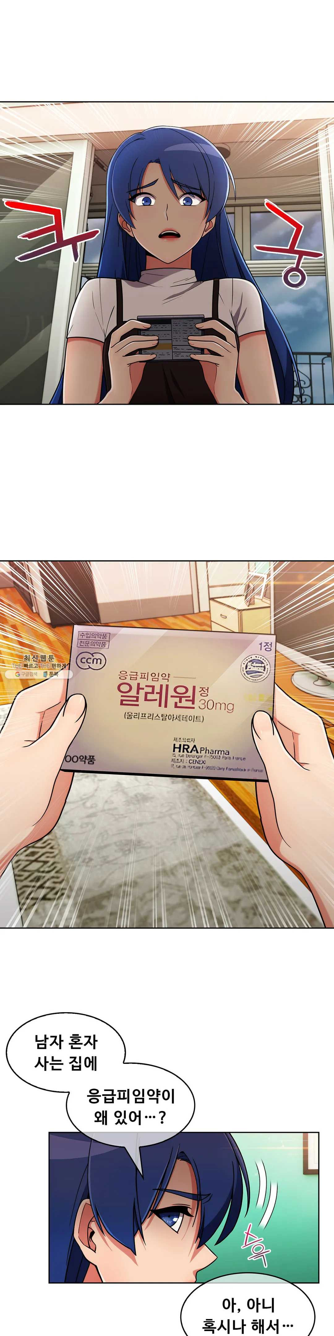 Sincere Minhyuk Raw Chapter 35 Page 15