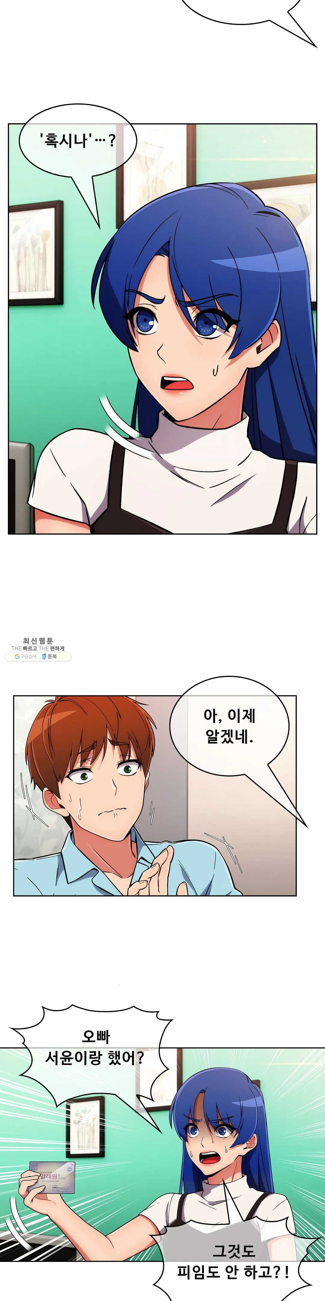 Sincere Minhyuk Raw Chapter 35 Page 16