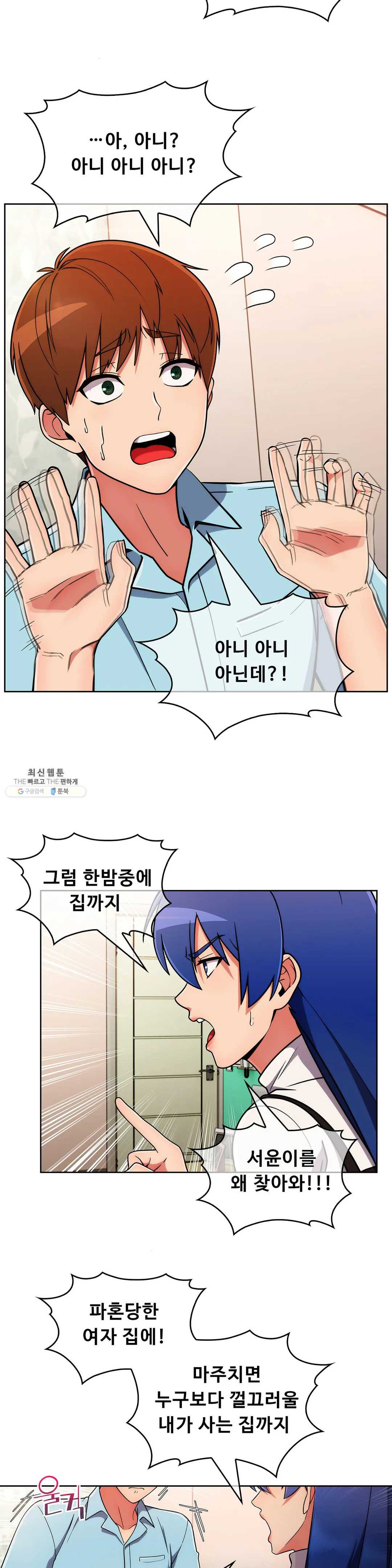 Sincere Minhyuk Raw Chapter 35 Page 17