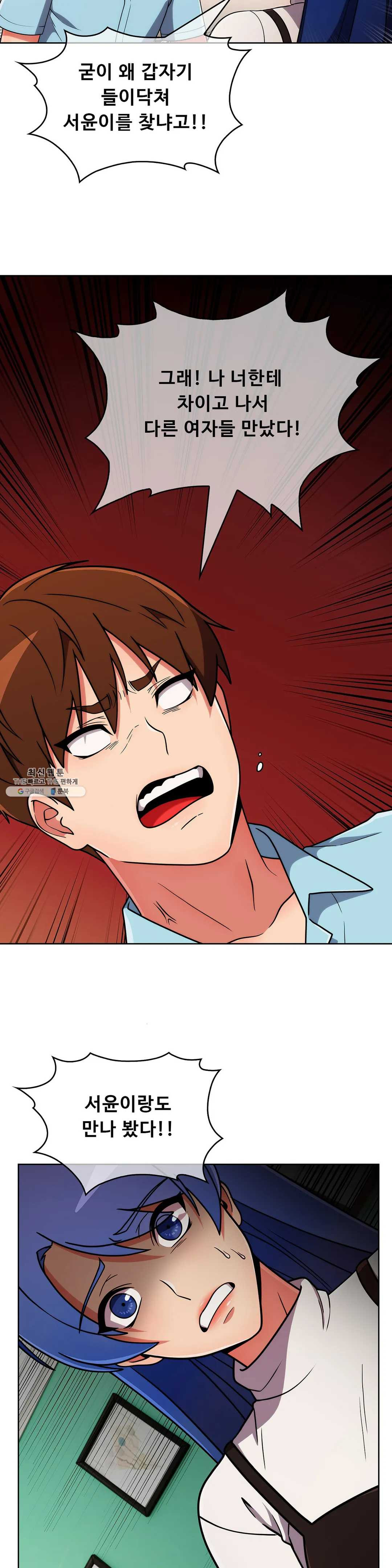 Sincere Minhyuk Raw Chapter 35 Page 18
