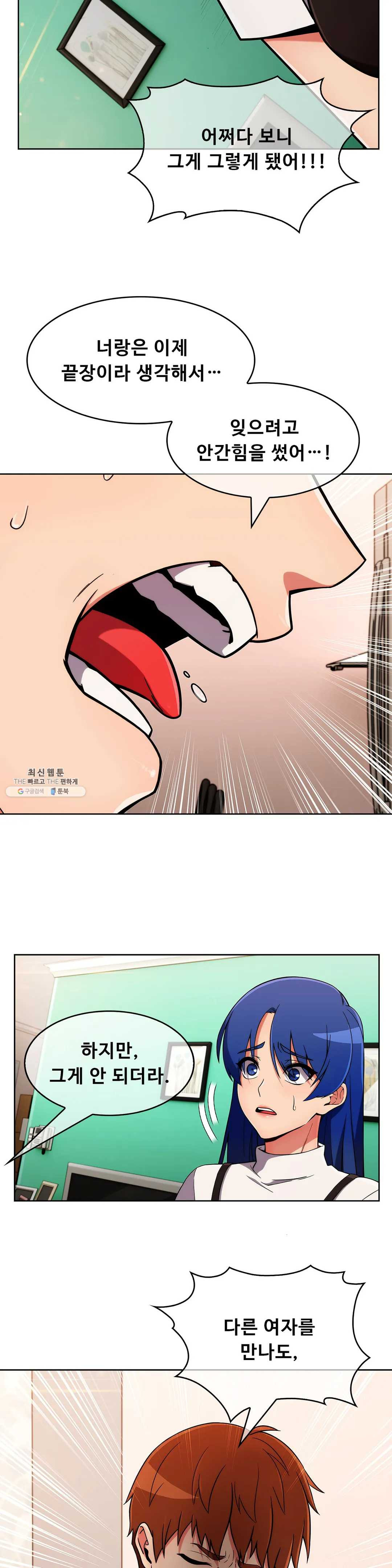 Sincere Minhyuk Raw Chapter 35 Page 19