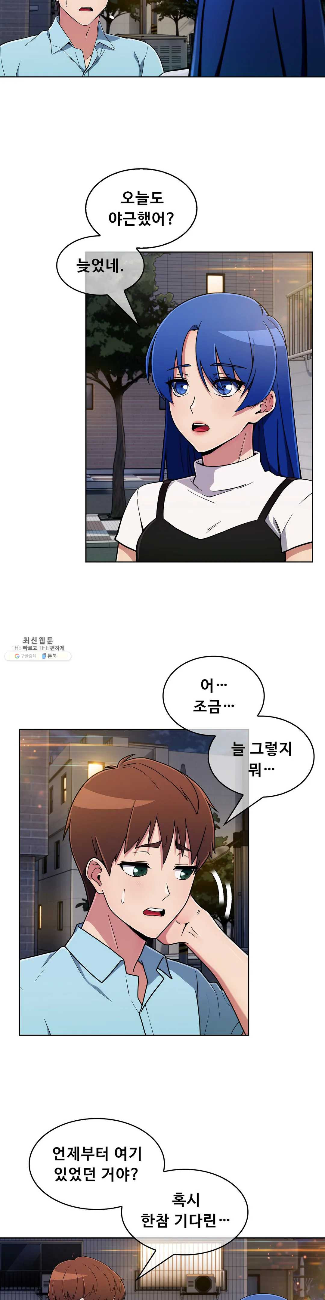Sincere Minhyuk Raw Chapter 35 Page 2
