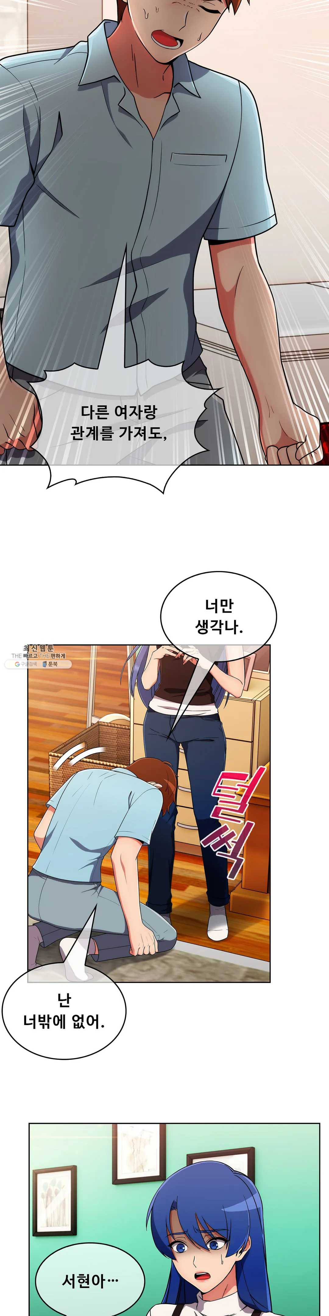 Sincere Minhyuk Raw Chapter 35 Page 20