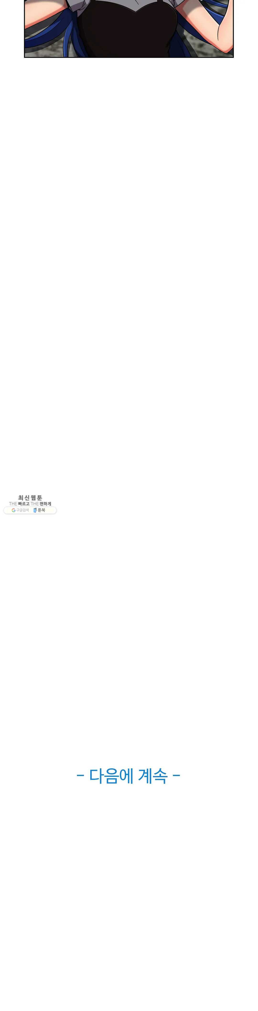 Sincere Minhyuk Raw Chapter 35 Page 24