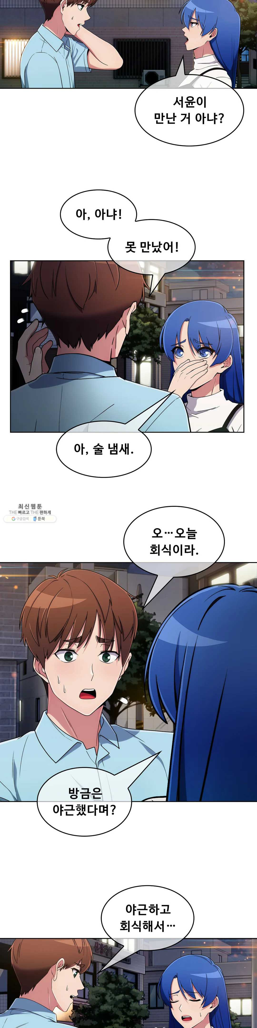 Sincere Minhyuk Raw Chapter 35 Page 3