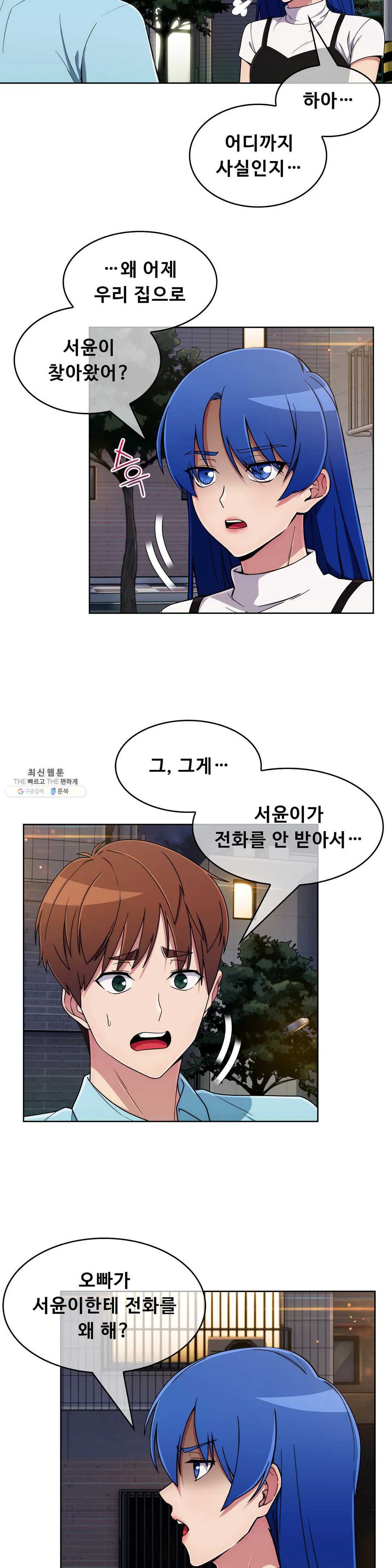 Sincere Minhyuk Raw Chapter 35 Page 4