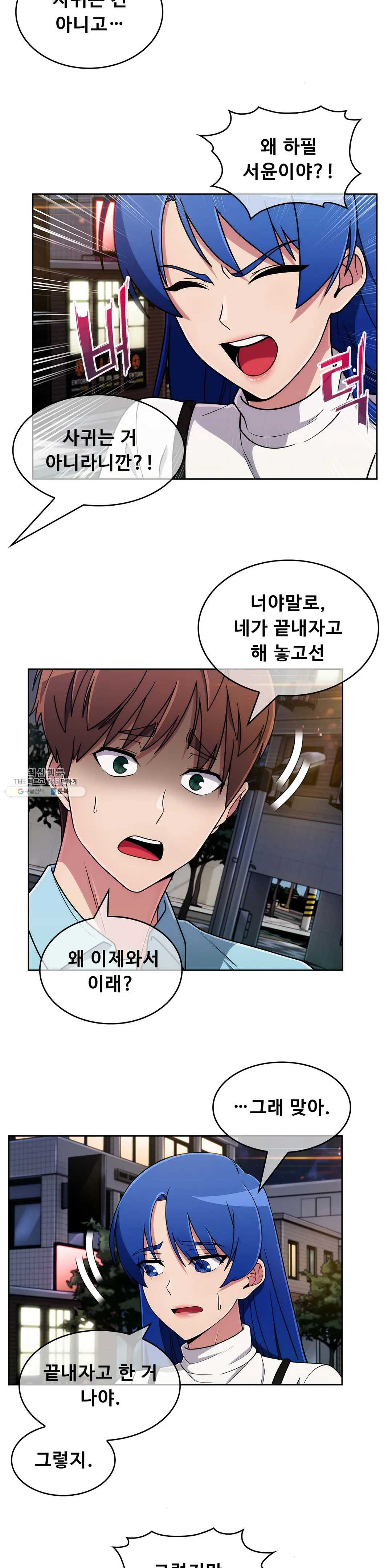 Sincere Minhyuk Raw Chapter 35 Page 6
