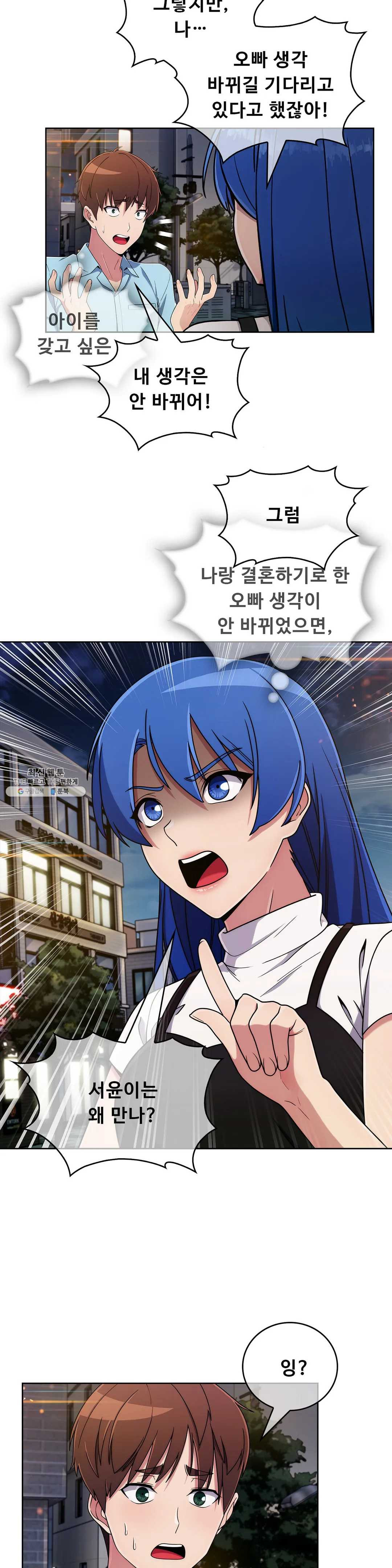 Sincere Minhyuk Raw Chapter 35 Page 7