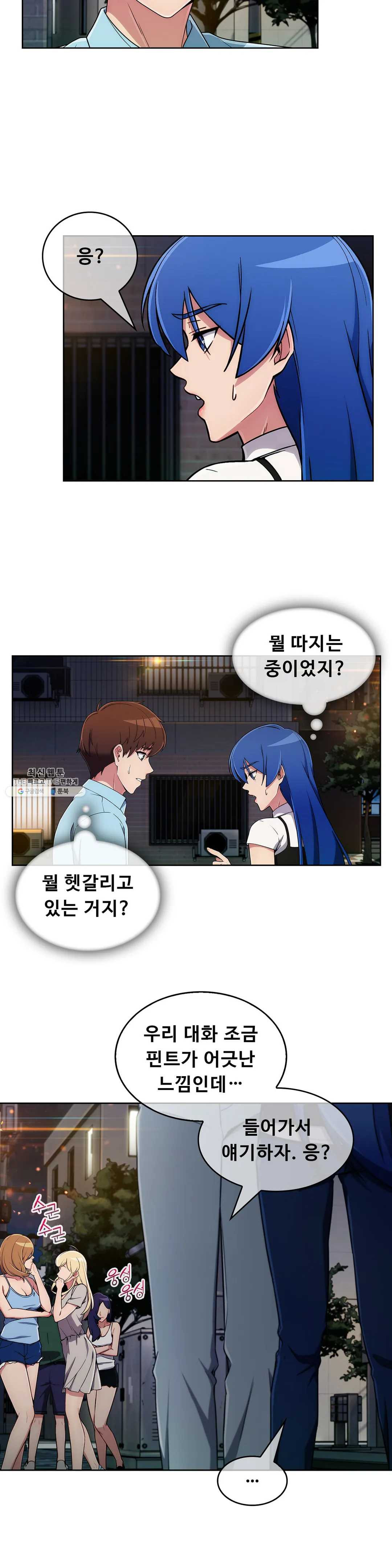 Sincere Minhyuk Raw Chapter 35 Page 8