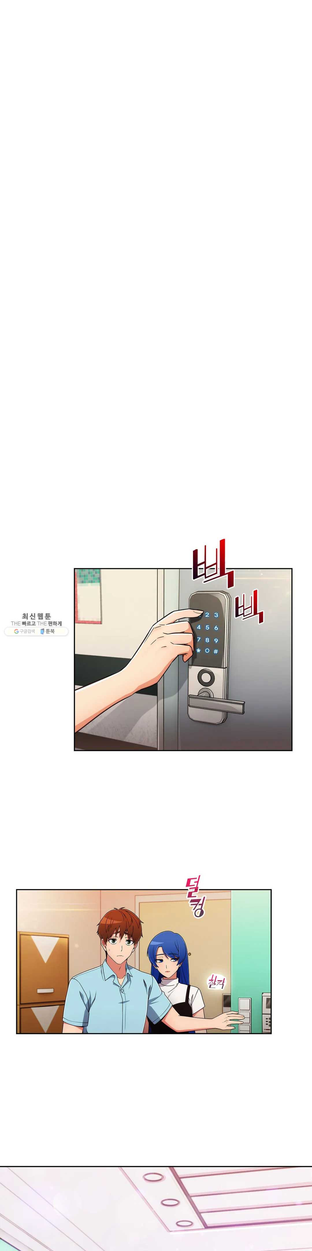 Sincere Minhyuk Raw Chapter 35 Page 9