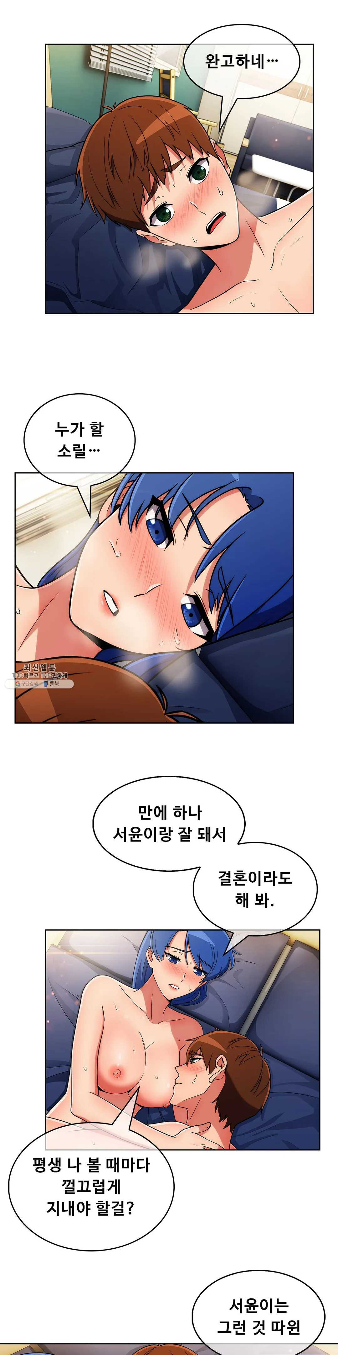Sincere Minhyuk Raw Chapter 36 Page 17