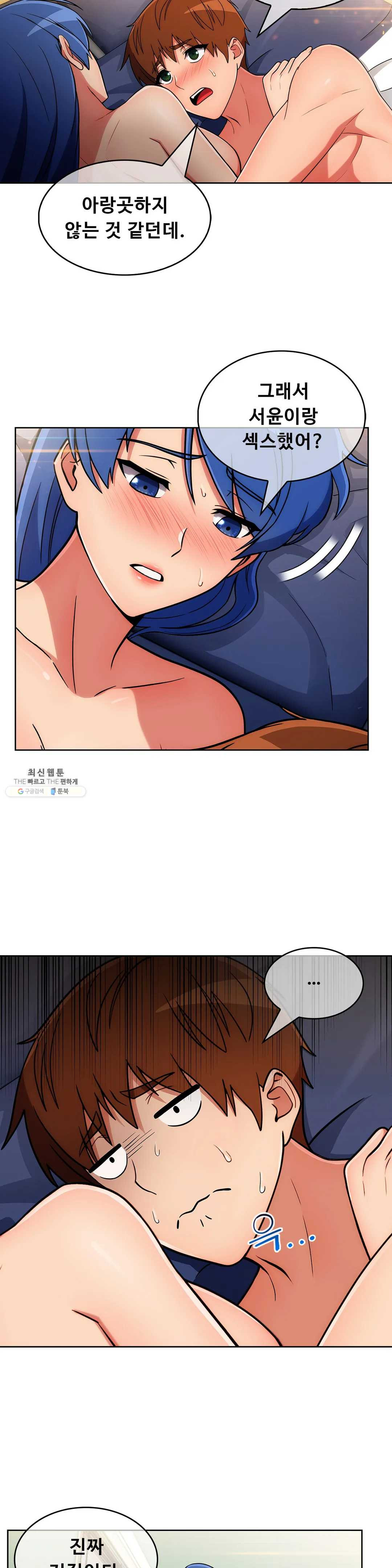 Sincere Minhyuk Raw Chapter 36 Page 18