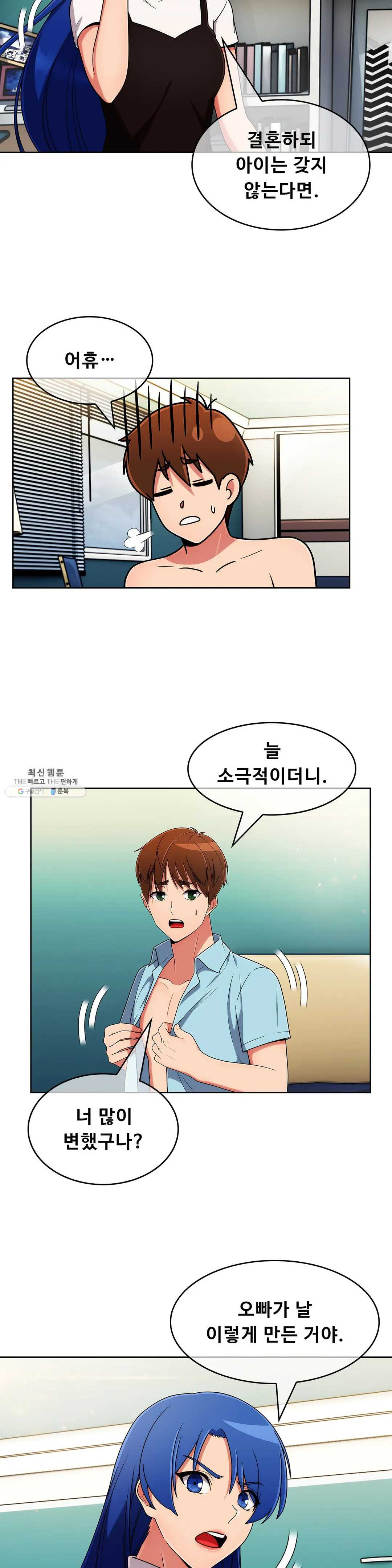 Sincere Minhyuk Raw Chapter 36 Page 23