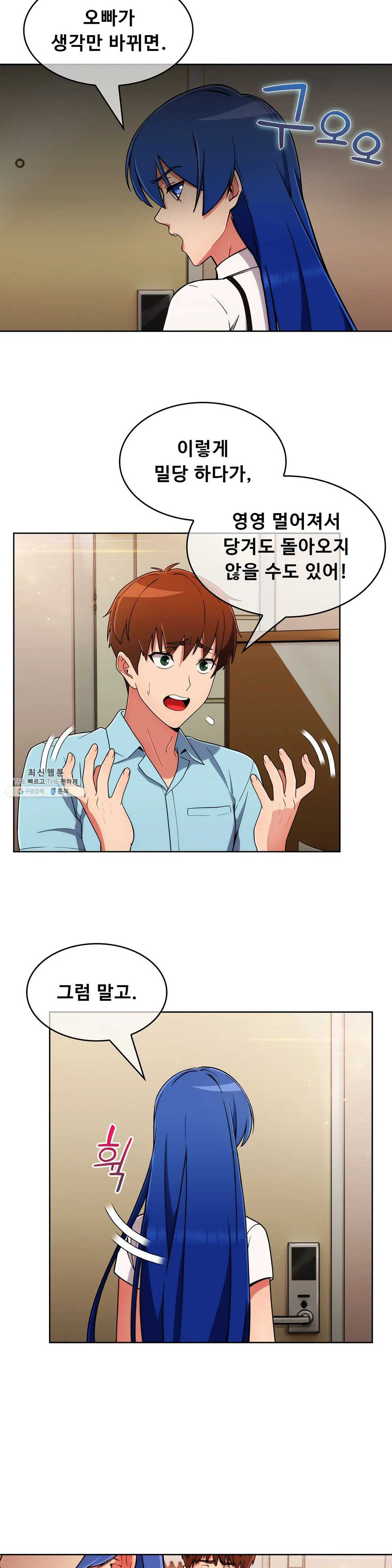 Sincere Minhyuk Raw Chapter 36 Page 25