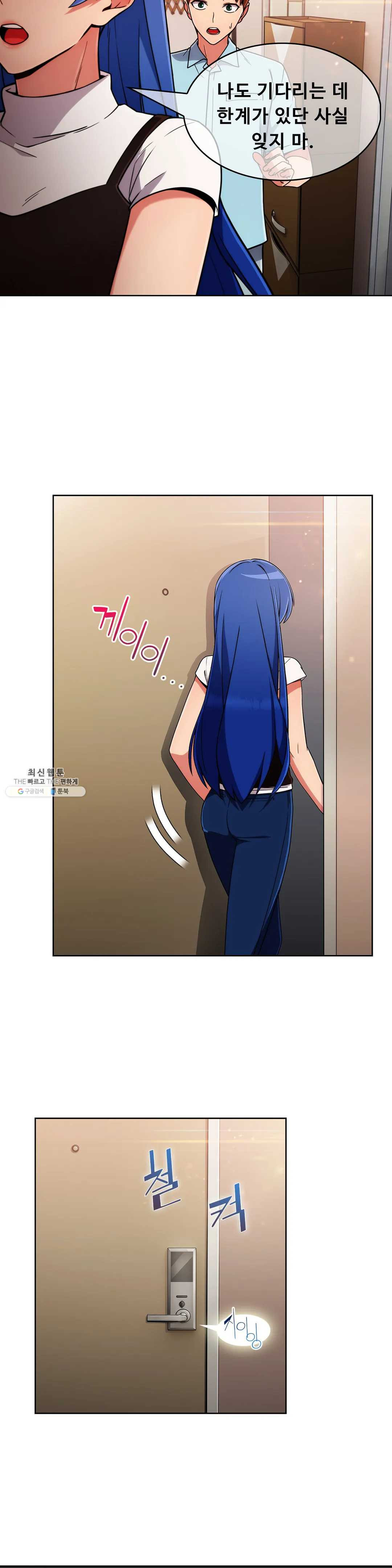 Sincere Minhyuk Raw Chapter 36 Page 26