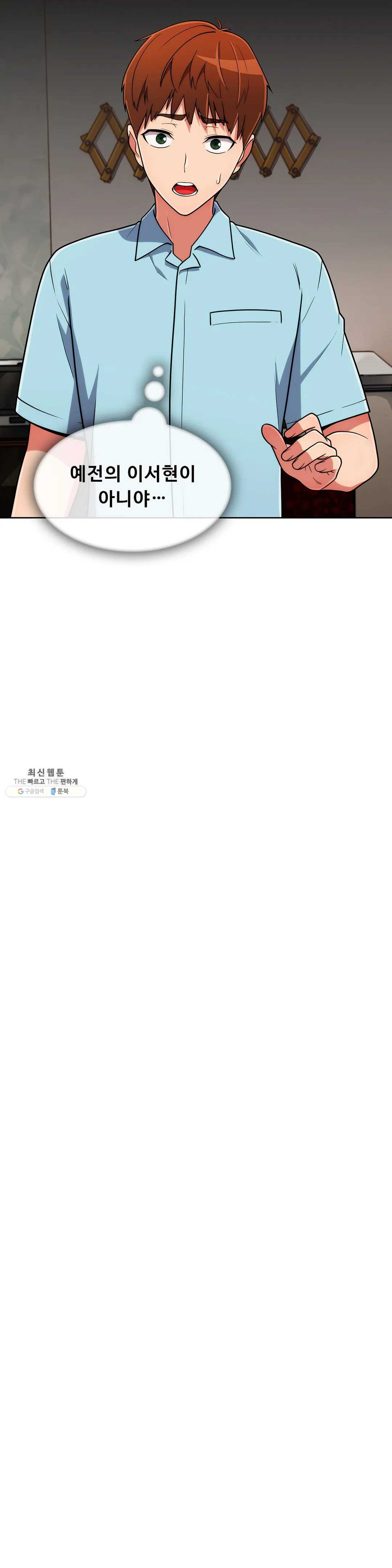 Sincere Minhyuk Raw Chapter 36 Page 27