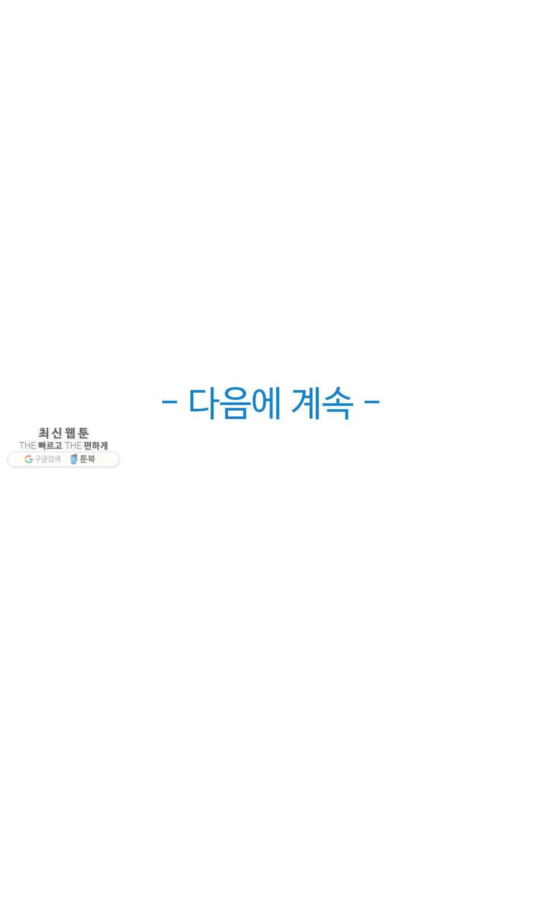 Sincere Minhyuk Raw Chapter 36 Page 28