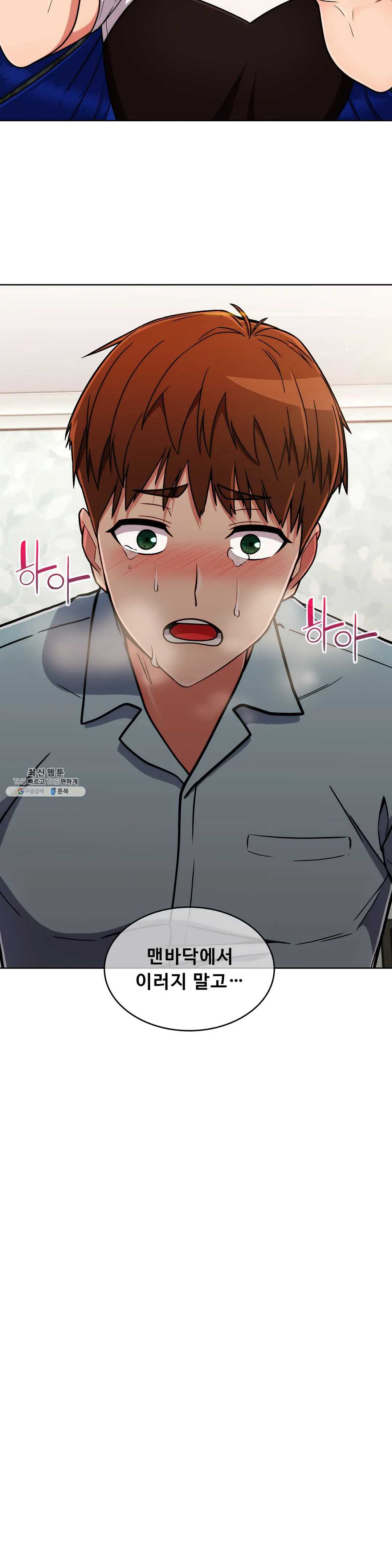 Sincere Minhyuk Raw Chapter 36 Page 5